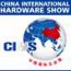 China International Hardware Show (CIHS 2010), Шанхай, Китай 28-30 сентября